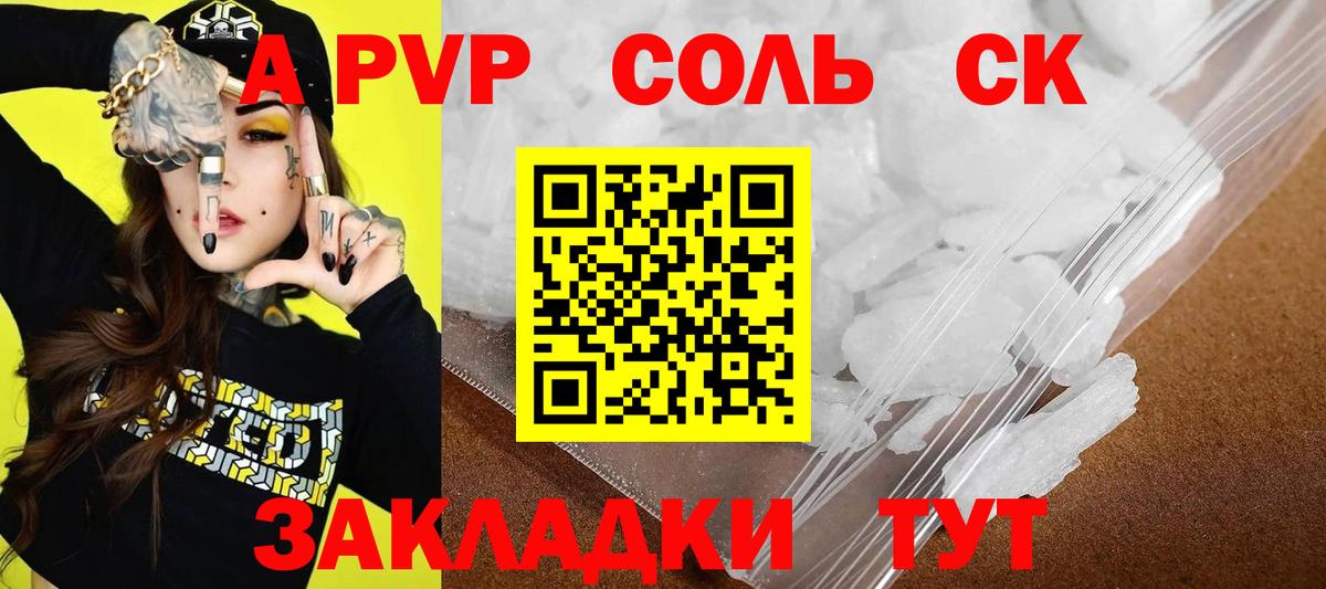 Кострома  APVP мука  APVP СК КРИС  Alpha-PVP кристаллы  Вход с VPN 