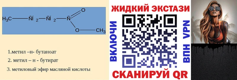 БУТИРАТ жидкий экстази  где купить   Кострома 