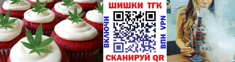Печенье с ТГК конопля  наркотики  Кострома 