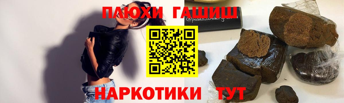 ГАШ  ГАШИШ хэш  ГАШИШ 40% ТГК  Вход с VPN  где можно купить   Кострома 
