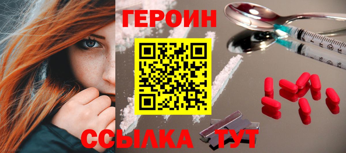 Кострома  ГЕРОИН хмурый  Вход с VPN 