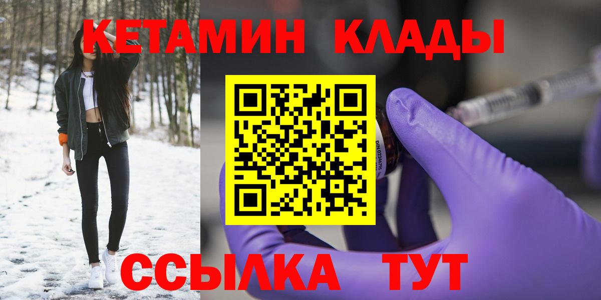 Кетамин VHQ  Вход с VPN  shop Telegram  Кострома  Кетамин ketamine 