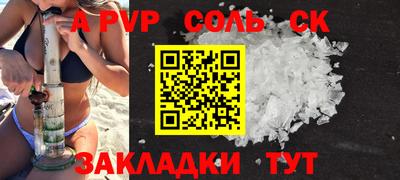 соль курить ск Бузулук