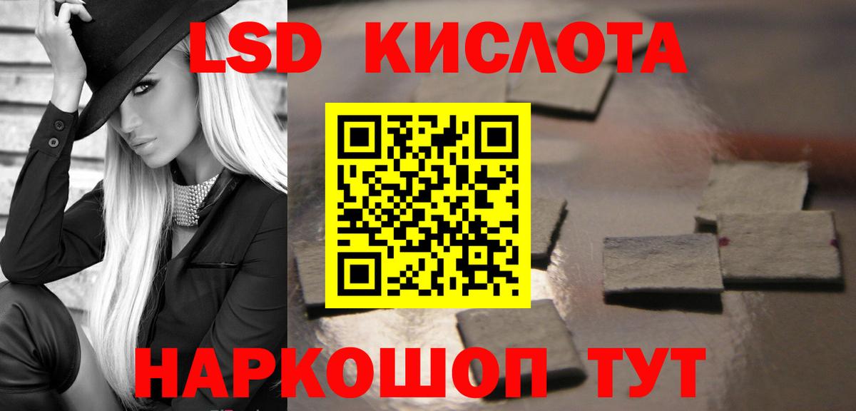LSD-25 экстази кислота Кострома