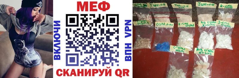 Меф мяу мяу кристаллы Кострома