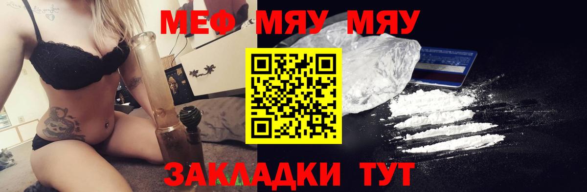 Мефедрон  МЯУ-МЯУ VHQ  Кострома  Вход с VPN  Меф  Меф mephedrone 