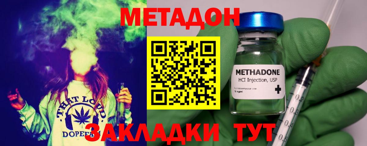 МЕТАДОН methadone  Вход с VPN  Кострома 